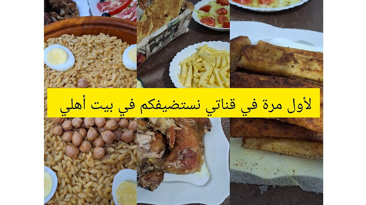 لأول مرة في قناتي نستضيفكم في بيت أهلي مرحبا بكم نورتونا