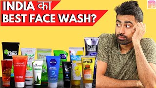 India का Best Face Wash कौन सा है? | Fit Tuber Hindi