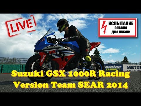 Ride game прохождение на супер скоростном Suzuki GSX1000R Racing 🏍 Жажда скорости!