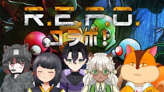 【R.E.P.O.コラボ】今日もまたREPOコラボ！【VTuber】