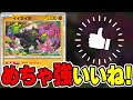 【ポケカ対戦】｢イイネイヌ｣が破格すぎて超いいね!!アドレナパワーを起動して環境デッキをなぎ倒せ！【ポケカSTARS/ポケカスターズ】