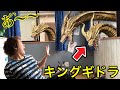 【ガチ恐怖】窓から本物のキングギドラがトイストーリールームに入ってきて食われました...