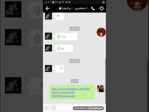 طريقت تنزيل الوتس عبر الرابط