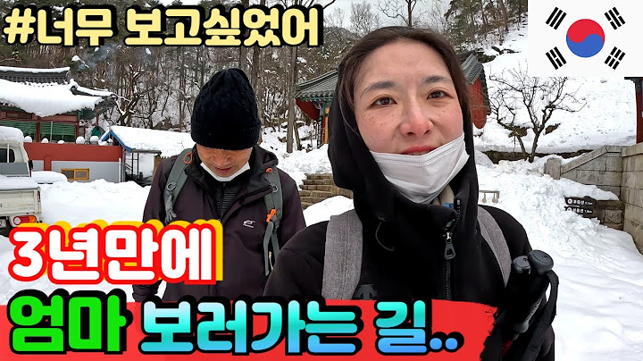 엄마 보고싶었어ㅠㅠ 눈물의 가족 상봉과 진수성찬 홈파티의 고향 방문기_삼척1/Korea Travel Food