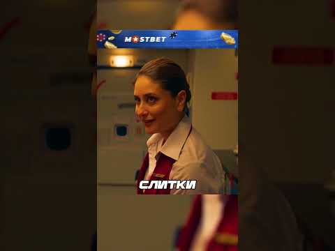 Стюардессы УКРАЛИ золото у МЕРТВЕЦА 😨 #обзор #шортс #фильм