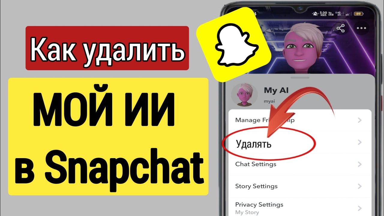 Как удалить снэпчат. Как удалить чат из снапчата. Как снимать видео в снапчате.