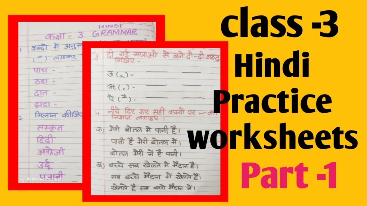 hindi practice worksheets for class 3 hindi grammer worksheets for class 3 youtube