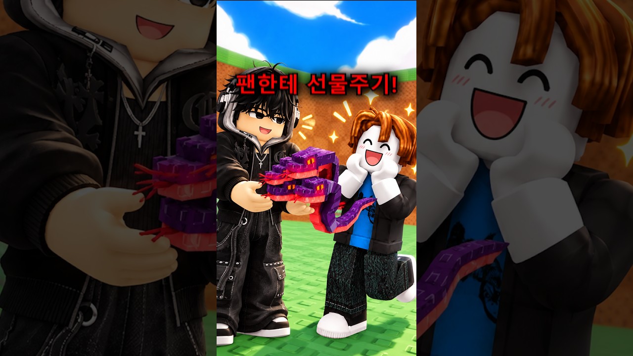 팬한테 좋은 거 주기 대작전..!😃