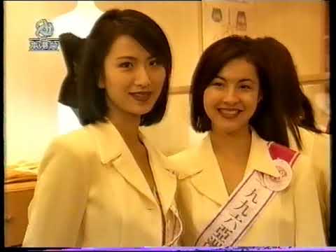 ATV1990亞洲小姐香港競選頒獎片斷，頒獎嘉賓：羅文