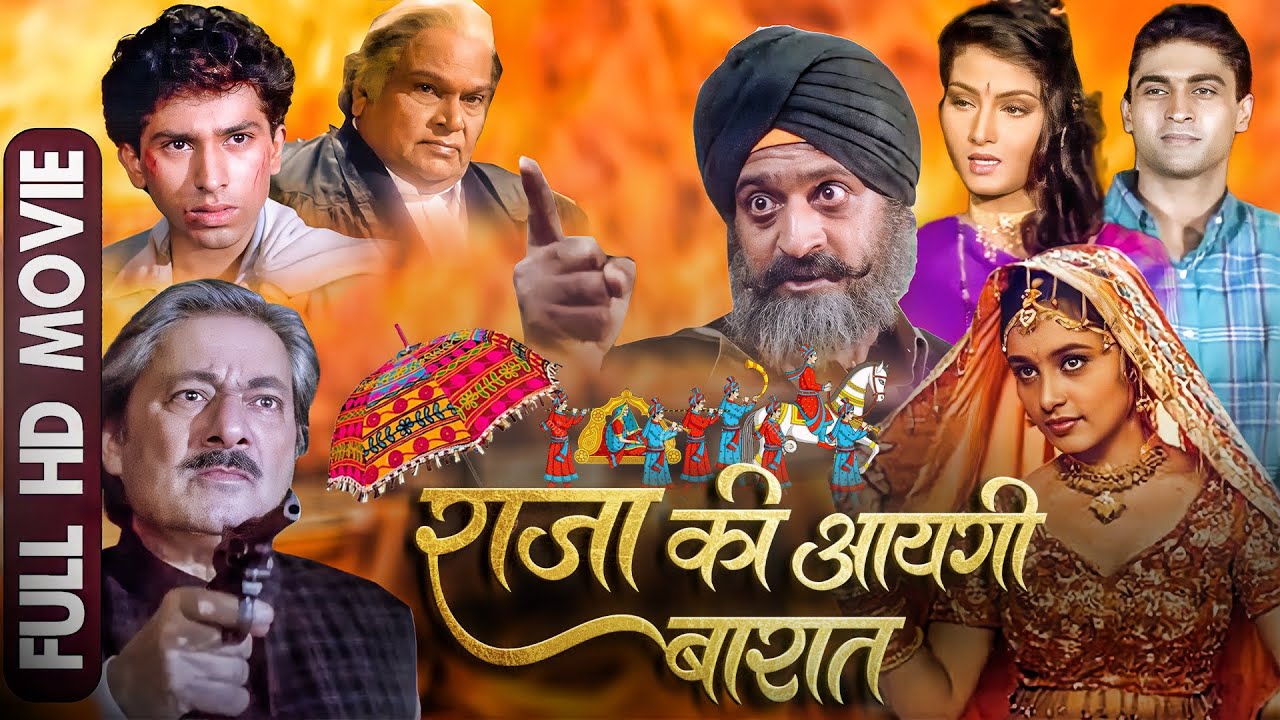 Raja Ki Aayegi Baraat   Full Movie  Rani Mukherjee Bollywood Latest Movie  90s Blockbuster