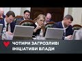 Виступ Юлії Тимошенко на Погоджувальній раді 28 жовтня 2019 р.