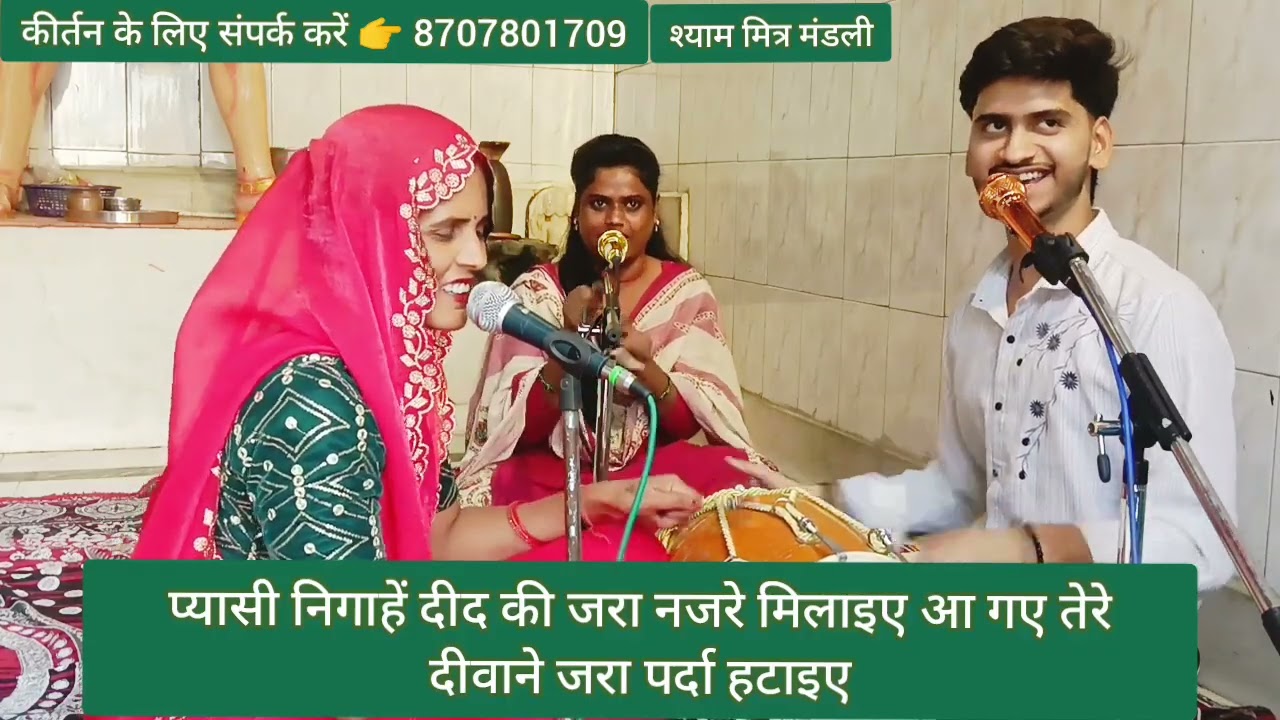 #न्यू कृष्णभजन💐इस भजन ने सबको झूमा दिया 💃💯भक्त कैसे कृष्ण को पुकार रहे है🙏पर्दे से बाहर आ जाओ सांवरे