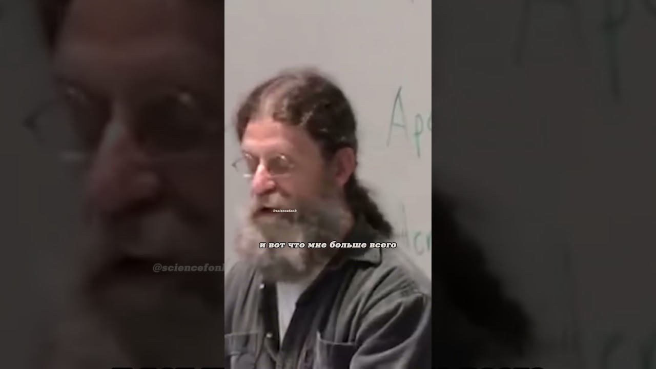 Роберт Сапольски. Иерусалимский синдром. 