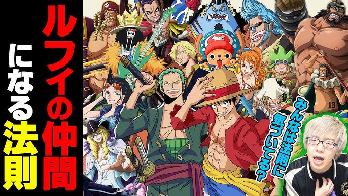 ワンピース 麦わらの一味12人目の仲間が判明 今後仲間になる仲間は ビブルカード One Piece Youtube ワンピース 麦わらの一味12人目の仲間が判明 今後仲間になる仲間は ビブルカード One Piece Youtube