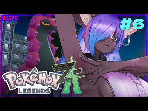 【Pokémon LEGENDS Z-A】ポケモン最新作！！ミアレシティにスカンクが乗り込むぞ！part6