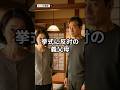 結婚式に反対する義父母