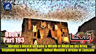 Part 193 | Ableeka | Abrahas Attack on Kabathullah & Wrath of Allah on his Army | Dream of Zamzam