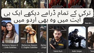 online Turkish Drama App in Urdu Dubbing | Turkish drama serial | watch all Turkish dramas screenshot 5