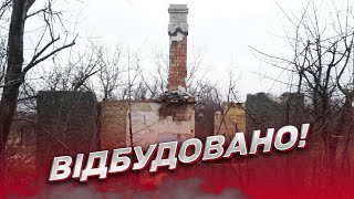 🏡 Будинок, який став відомим на всю Україну