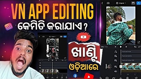 Video Editing kaise kare !! How to Edit YouTube Video !! VN Video Editing In Odia❤️!!