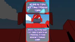 ТУТ БЛИН ТОМА ГРОХНУЛИ, А МЭТТА ВОЛНУЕТ ЛИШЬ ХЛАМ В ДОМЕ #shorts #озвучка #animation #eddsworld