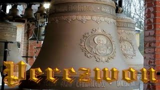 Orthodox music Hallelujah etc - Decor PEREZWON Byzantine Choir Heemskerk - перезвон (06:02min)