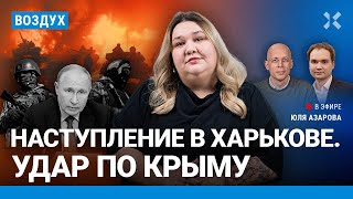 ⚡️Обстрелы Крыма. Машины подорожают. Правая рука Кадырова - в отставке | Асланян, Мартынов | ВОЗДУХ