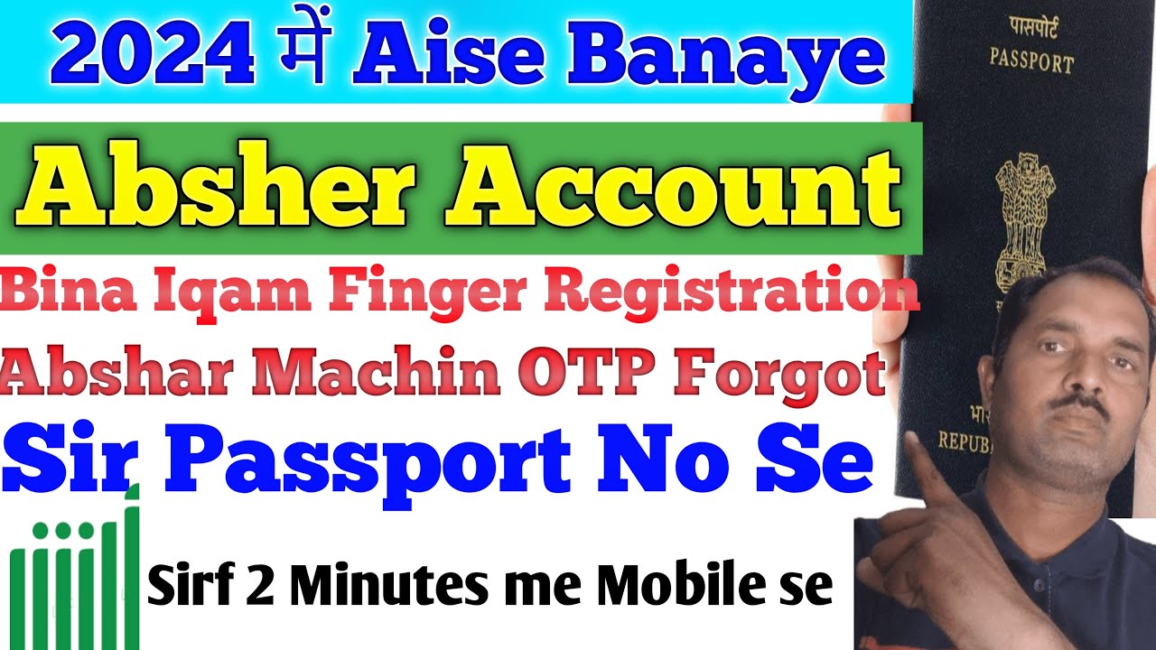 Border No se Absher Account Kaise Banaye। Absher account Registration ...