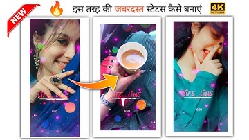 How to make WhatsApp status video in kinemaster | Kinemaster status video editing tutorial 2021