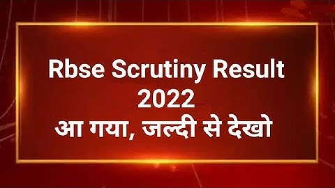 Rbse Scrutiny Result 2022 kab jari hoga