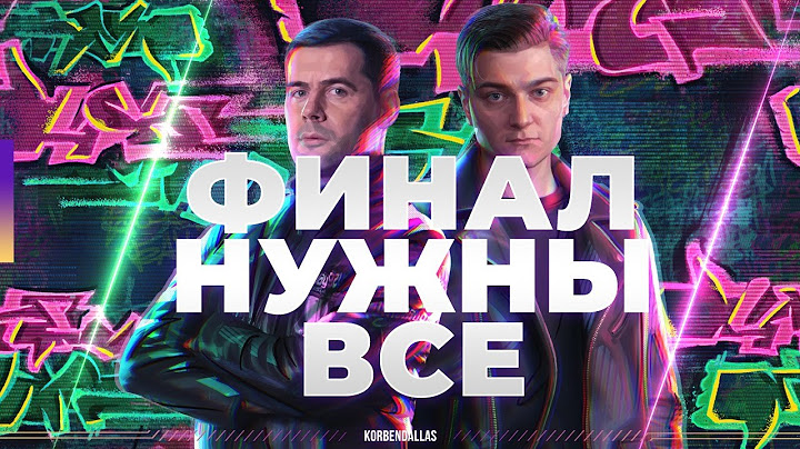 НУЖНЫ ВСЕ ДО ПОСЛЕДНЕГО-НУЖЕН НЕРЕАЛЬНЫЙ ТЕМП