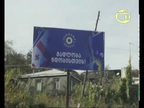 ,,მადლობა  ნდობისთვის“  დავით  სონღულაშვილის   ბილბორდები  სამადლობელი  წარწერებით  შეიცვალა