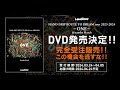 HAND DRIP ROUTE TO DREAM tour 2023-2024 ～ONE～@namba Hatch ～Digest Movie～