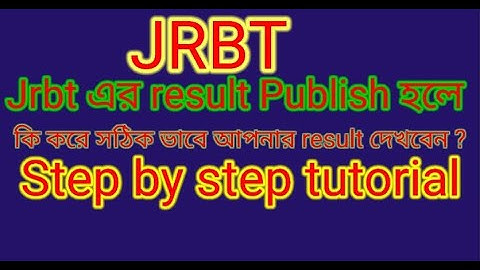 Jrbt এর Group-c ও Group-D result কি করে দেখবেন /কি করে দেখতে হবে /Step by step tutorial. #jrbtresult