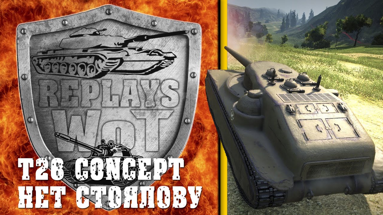 Недели world of tanks. Табуретка ворлд оф танкс.