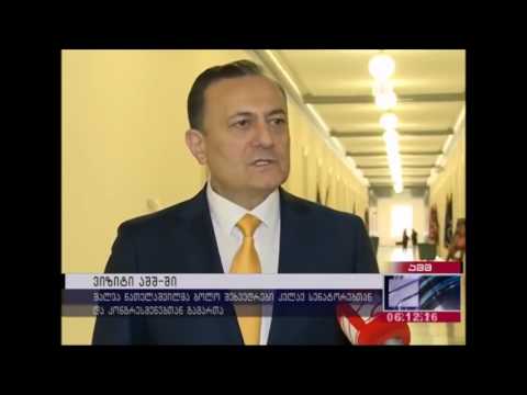 შალვა ნათელაშვილმა ბოლო შეხვედრები კვლავ სენატორებთან და კონგრესმენებთან გამართა - 06.12.2016