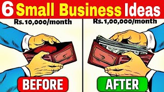 6 Small Business Ideas in Tamil | இது மாதத்திற்கு ₹ 50,000 முதல் ₹ 1 லட்சம் வரை சம்பாதிக்க உதவும்.