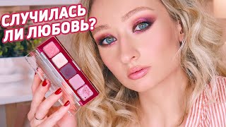 Макияж с Natasha Denona mini love❤ Что я думаю об этой палетке?