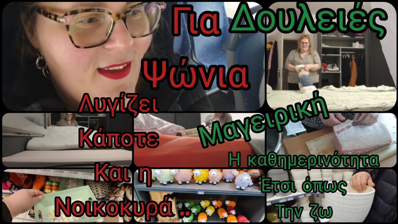 #vlogaki#supermarket#ψωνια#αληθινή#καθημερινότητα#λυγίζει η#νοικοκυρά?#mamadespoina