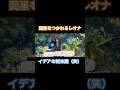 図星をつかれるレオナとイデアの断末魔（笑） #ツイステッドワンダーランド #ツイステボイス研究会 #ツイステストーリー #ツイステ7章