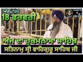 Today Hukamnama Sri Darbar Sahib Amritsar #hukamnama #goldentemple #dailyhukamnama #darbarsahib 