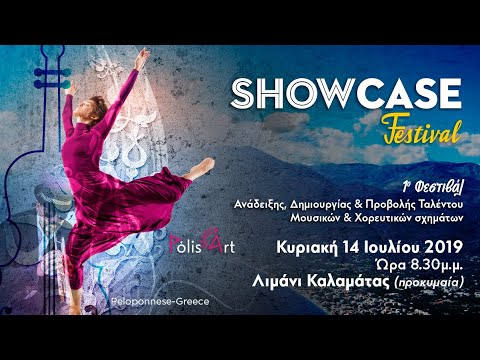 Polisart Events | SHOWCASE Festival - Μουσικοχορευτικό υπερθέαμα στο λιμάνι Καλαμάτας| Nina Drakou