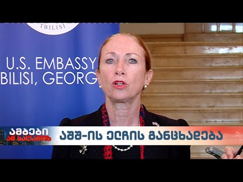 კელი დეგნანი - ნათქვამი, რომ აშშ საქართველოს ომში ჩათრევას ცდილობს, 100%-ით რუსული