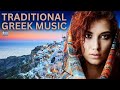 Cafe de anatolia  traditional greek music greece music  bouzouki music dj mix