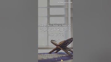 |سورة النحل|@قراءاتمنصلاةالتراويح #رمضان1443 |الشيخ/محمود عطية على |