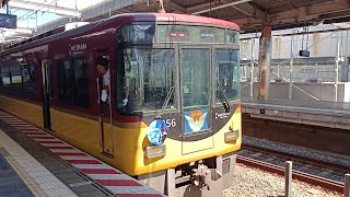 枚方市駅京阪8000系特急発車