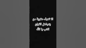 اكتب يا الله ❤️😍#القرآن_الكريم #المصحف #quran #الشيخ_المنشاوي #تلاوة_خاشعة #راحة_نفسية