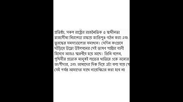 HSC 2022 14th Week History Assignment Answer