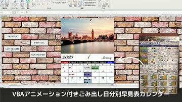 Excel VBA プログラミング 実習発表 カレンダー課題