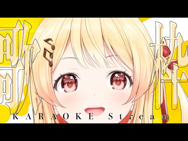 【歌枠 / Singing】たのしく！【音乃瀬奏】のサムネイル